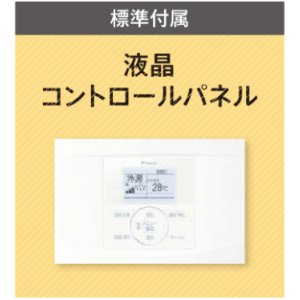 画像3: 大阪・兵庫・京都・滋賀・奈良・和歌山・業務用エアコン　ダイキン　床置き　ペアタイプ　SZYV140CB　140形（5馬力）　ZEASシリーズ　三相200V　