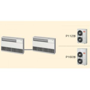 画像1: 大阪・兵庫・京都・滋賀・奈良・和歌山・業務用エアコン　東芝　寒冷地向けエアコン　床置き　サイドタイプ　ワイヤード　同時ツイン　ALHB11252B　P112（4馬力）　三相200V　寒冷地用スーパーパワーエコ暖太郎