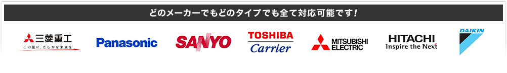 大阪市 都島区のエアコン修理