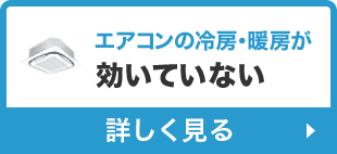 効いていない