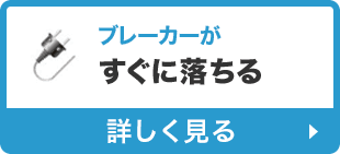 すぐに落ちる