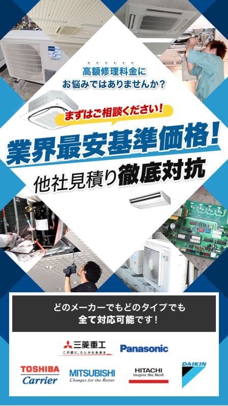 寒冷地向けエアコン 販売 大阪・兵庫・京都・滋賀・奈良・和歌山で各メーカーの業務用エアコン販売・修理は是非ご依頼ください！相見積もり歓迎！迅速対応