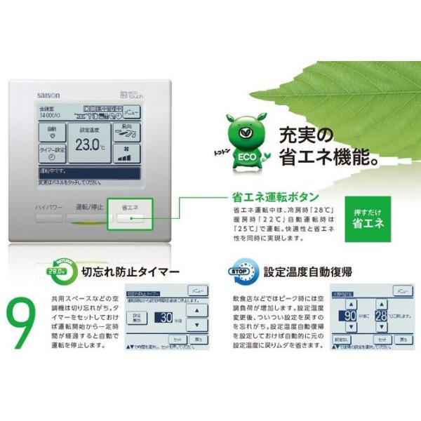 画像3: 大阪・兵庫・京都・滋賀・奈良・和歌山・業務用エアコン　三菱重工　天井埋込形4方向吹出し　シングルタイプ　FDTVP564HKAG4AG　56形（2.3馬力）　HYPERINVERTER　FDTV薄型シリーズ　単相200V (3)