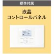 画像3: 大阪・兵庫・京都・滋賀・奈良・和歌山・業務用エアコン　ダイキン　床置き　ツイン同時運転マルチタイプ　SZYV112CBD　112形（4馬力）　ZEASシリーズ　三相200V　 (3)