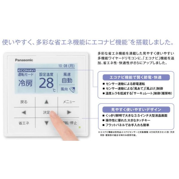 画像3: 大阪・兵庫・京都・滋賀・奈良・和歌山・業務用エアコン　パナソニック　床置形　高効率タイプ　PA-P112B4XD　P112形 （4HP）　Xシリーズ　同時ツイン　三相200V　 (3)