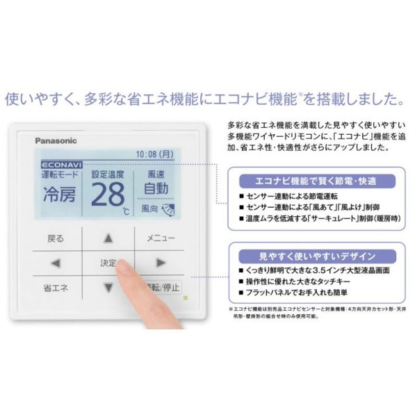 画像3: 大阪・兵庫・京都・滋賀・奈良・和歌山・業務用エアコン　パナソニック　床置形　高効率タイプ　PA-P80B4X　P80形 （3HP）　Xシリーズ　シングル　三相200V　 (3)