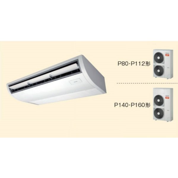画像1: 大阪・兵庫・京都・滋賀・奈良・和歌山・業務用エアコン　東芝　寒冷地向けエアコン　天井吊形　ワイヤードリモコン　省工ネneo　シングル　ACHA16072M2　P160（6馬力）　三相200V　寒冷地用スーパーパワーエコ暖太郎 (1)