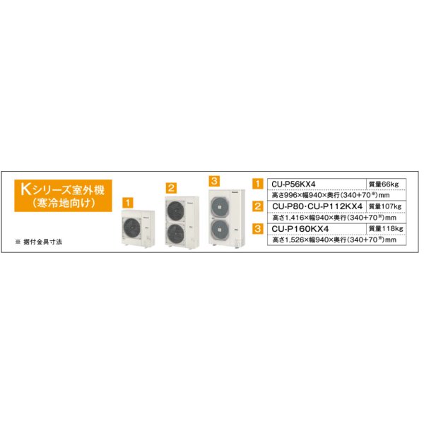 画像2: 大阪・兵庫・京都・滋賀・奈良・和歌山・業務用エアコン　パナソニック　寒冷地向けエアコン　てんかせ2方向　PA-P56L4KX　P56形 （2.3HP）　Kシリーズ　シングル　三相200V　寒冷地向けパッケージエアコン (2)