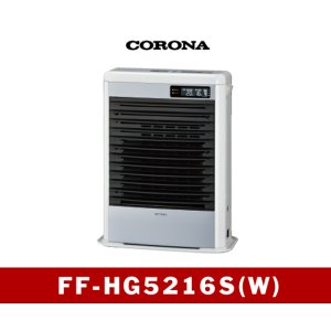 画像: 暖房　FF式　温風型　 FF-HG5216S(W)　コロナ　【関西】