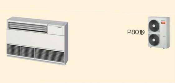 画像1: 大阪・兵庫・京都・滋賀・奈良・和歌山・業務用エアコン　東芝　寒冷地向けエアコン　床置き　サイドタイプ　ワイヤード　シングル　ALHA08052B　P80（3馬力）　三相200V　寒冷地用スーパーパワーエコ暖太郎 (1)